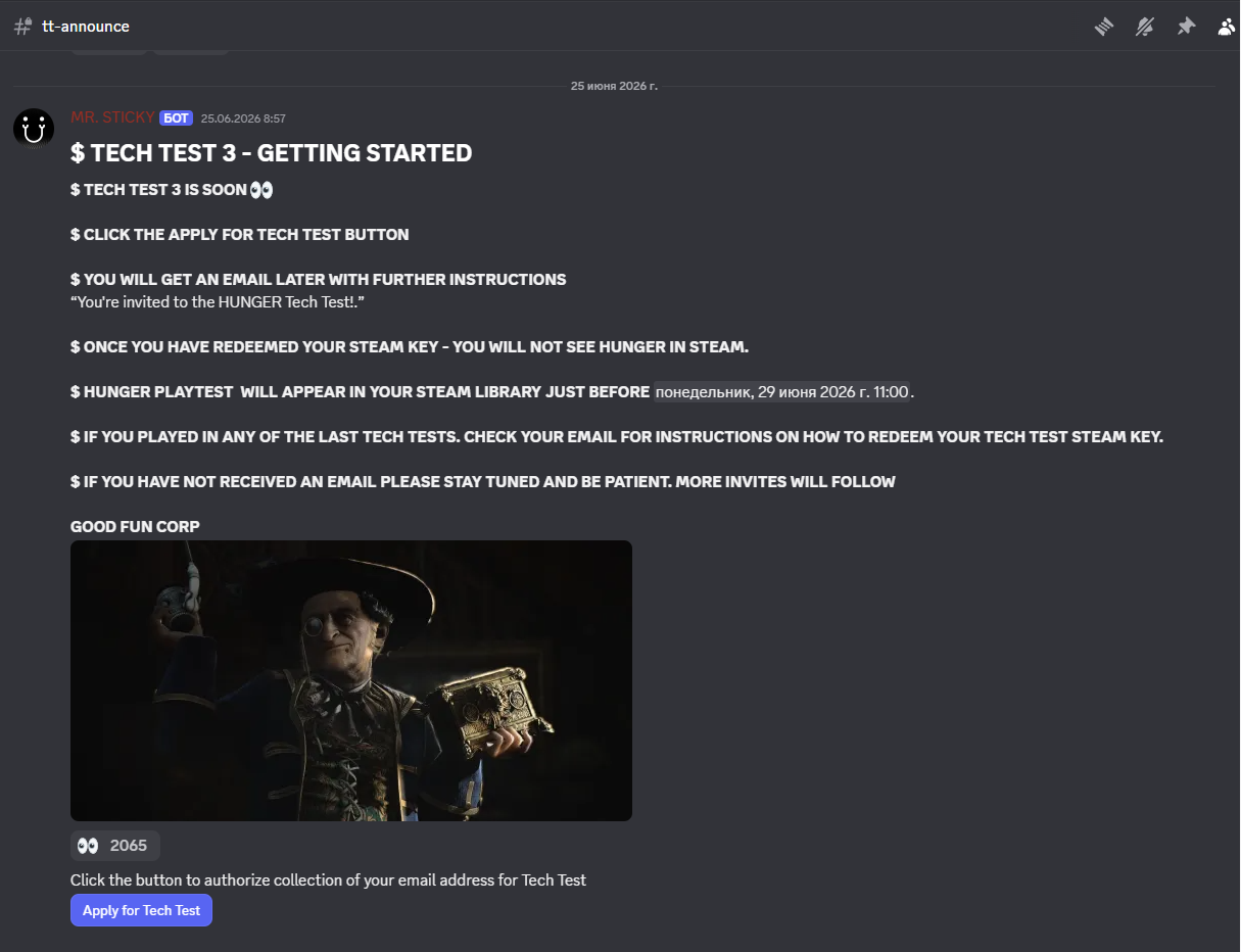 discord-screenshot